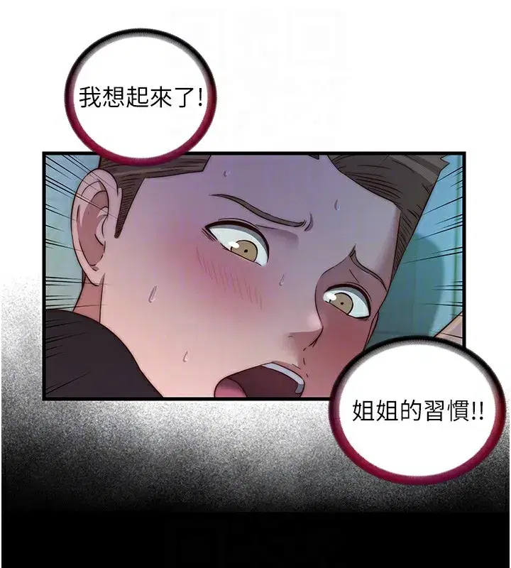 第15話-用嘴巴接住的感覺