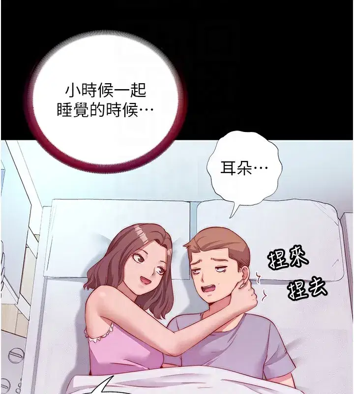 第15話-用嘴巴接住的感覺