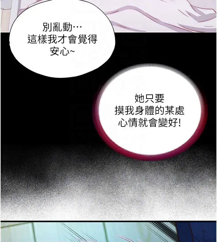 第15話-用嘴巴接住的感覺