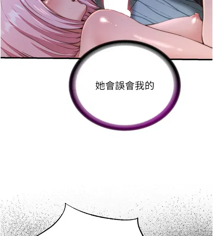 第15話-用嘴巴接住的感覺