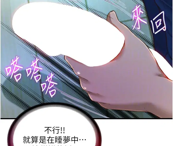 第15話-用嘴巴接住的感覺