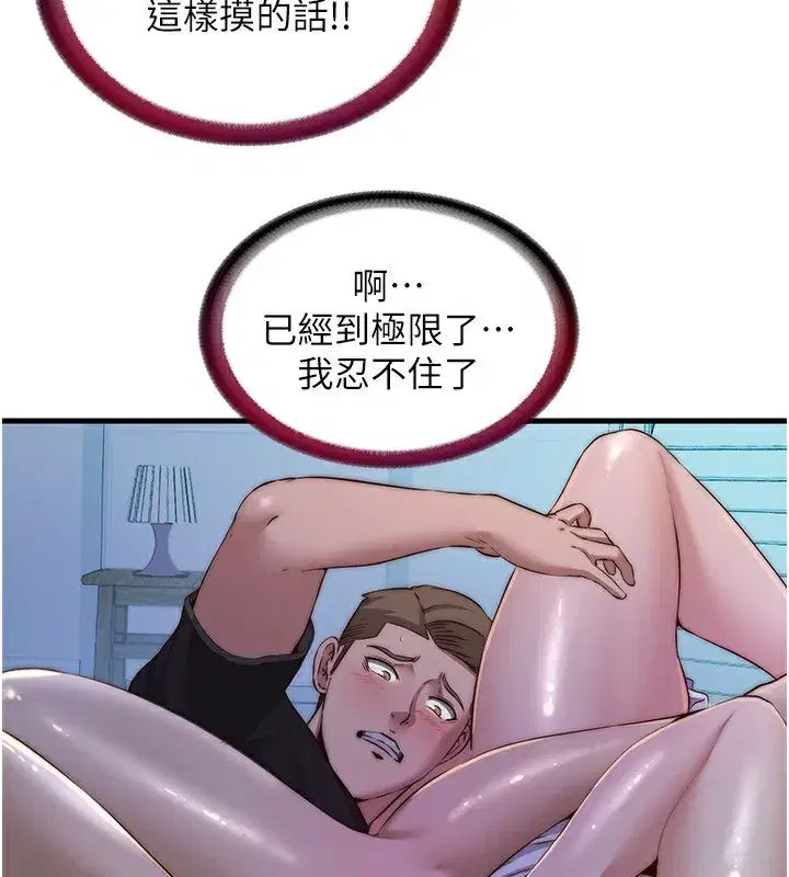 第15話-用嘴巴接住的感覺