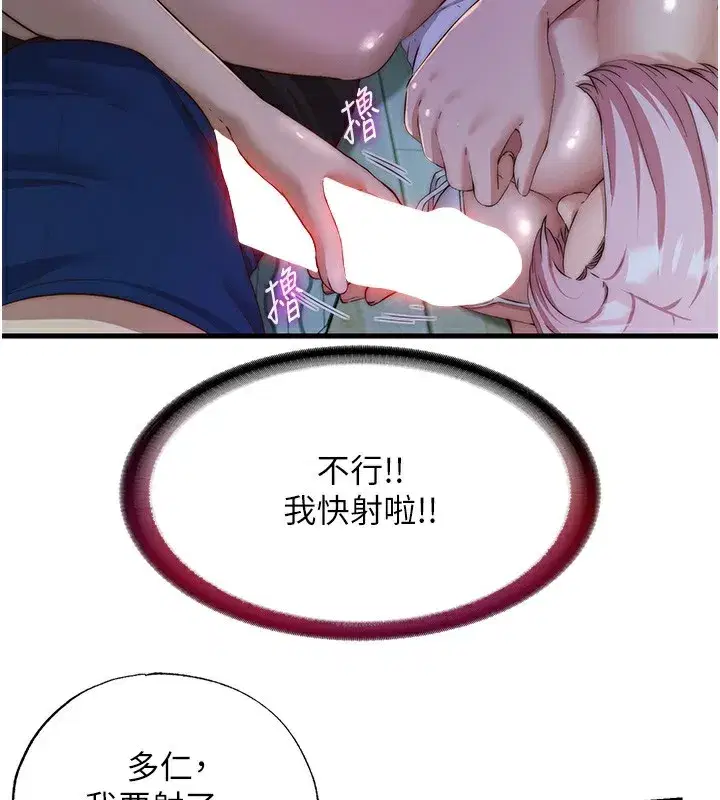 第15話-用嘴巴接住的感覺