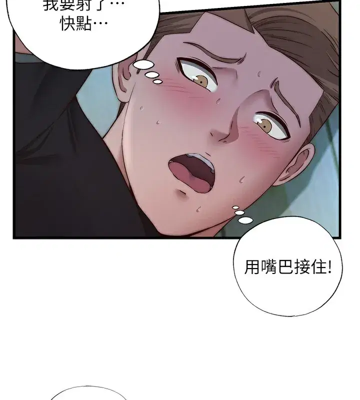 第15話-用嘴巴接住的感覺