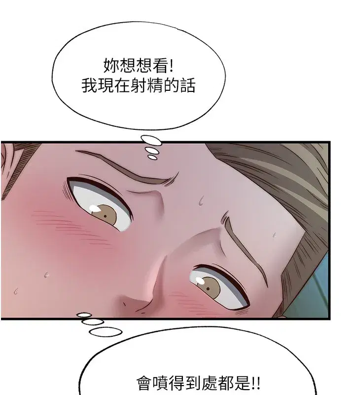 第15話-用嘴巴接住的感覺