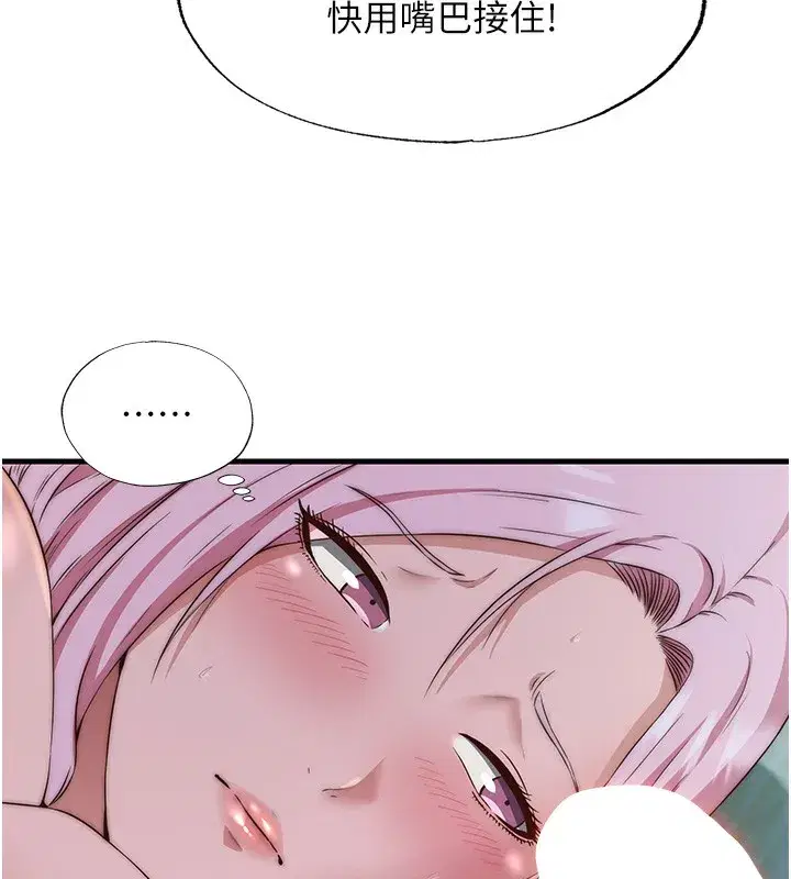 第15話-用嘴巴接住的感覺