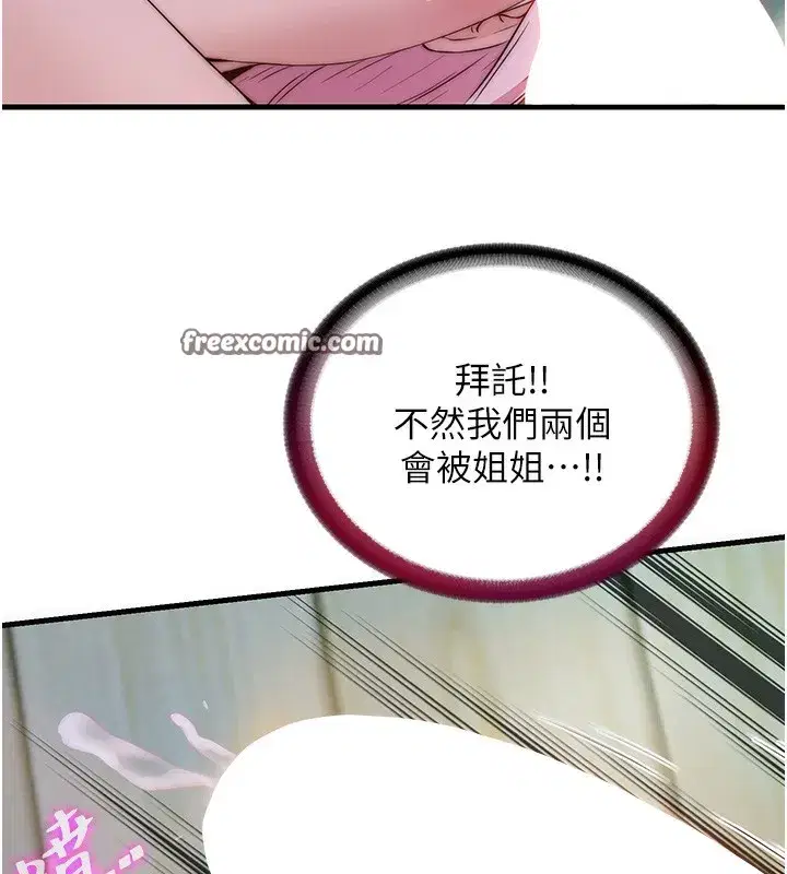 第15話-用嘴巴接住的感覺