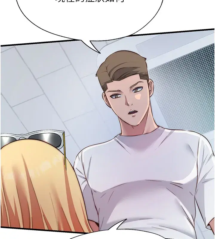 第16話-滿足私慾的醫生