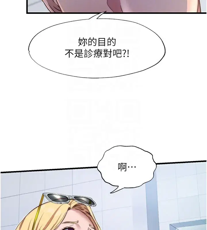 第16話-滿足私慾的醫生