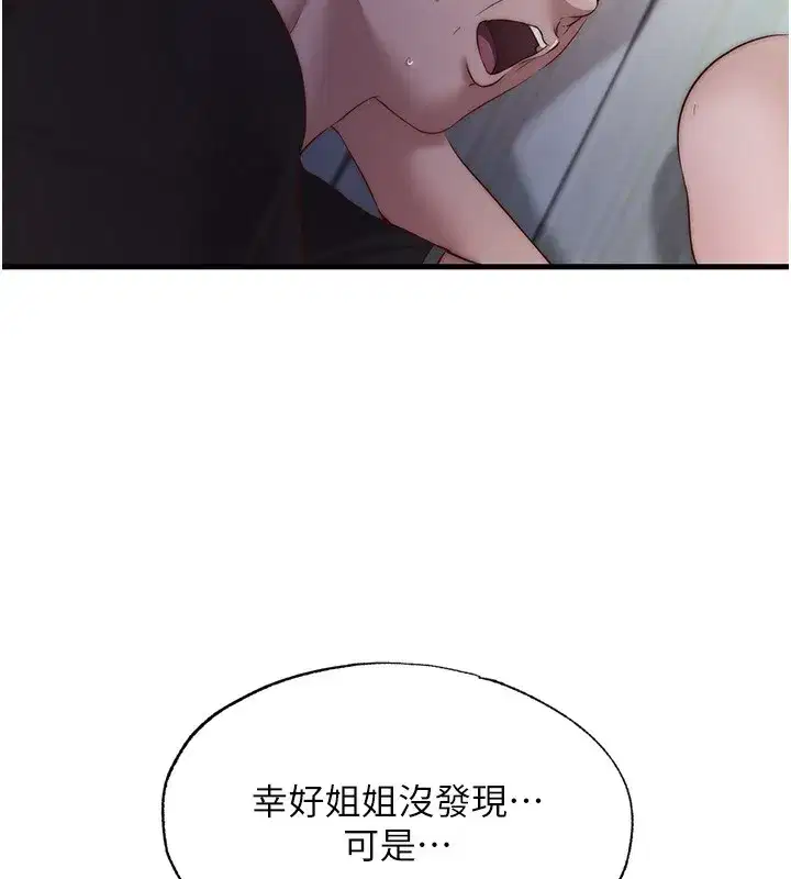 第16話-滿足私慾的醫生