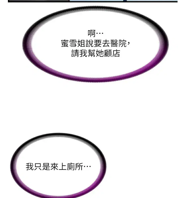 第16話-滿足私慾的醫生