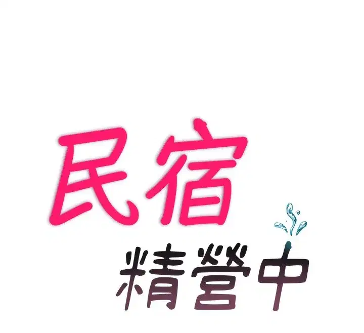 第16話-滿足私慾的醫生