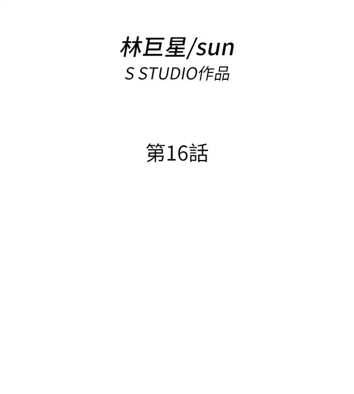 第16話-滿足私慾的醫生