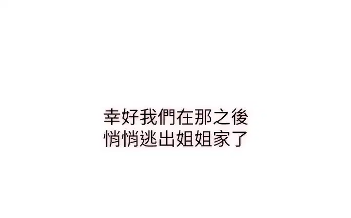 第16話-滿足私慾的醫生