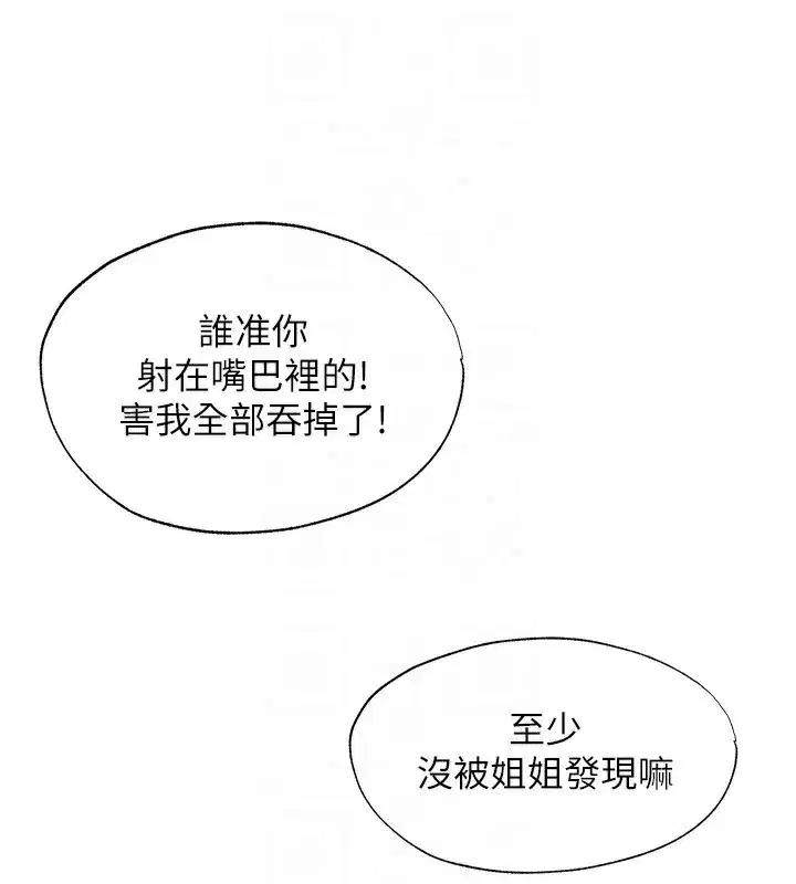 第16話-滿足私慾的醫生