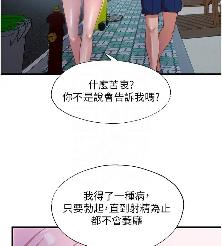 第16話-滿足私慾的醫生