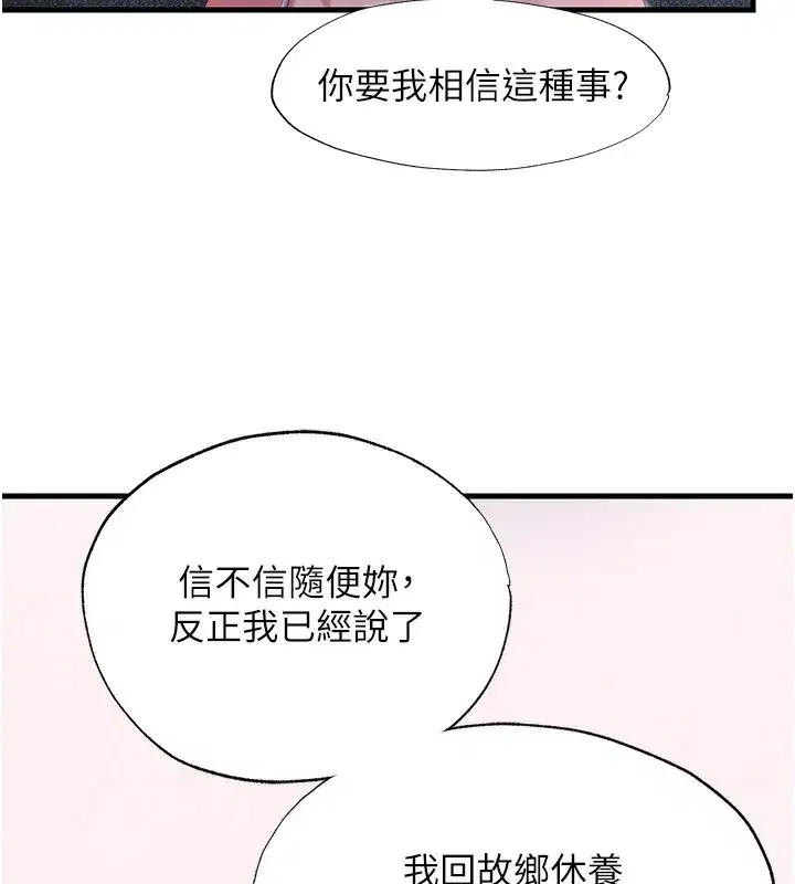 第16話-滿足私慾的醫生