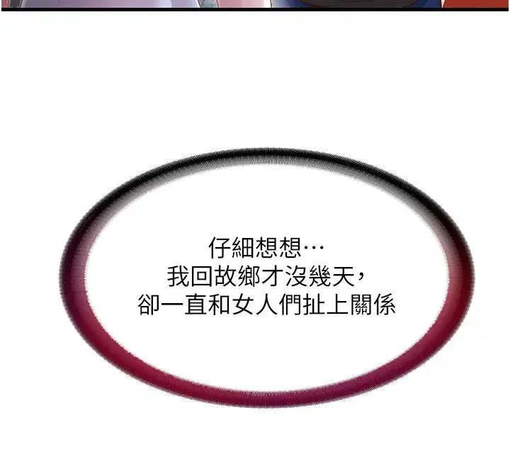 第16話-滿足私慾的醫生