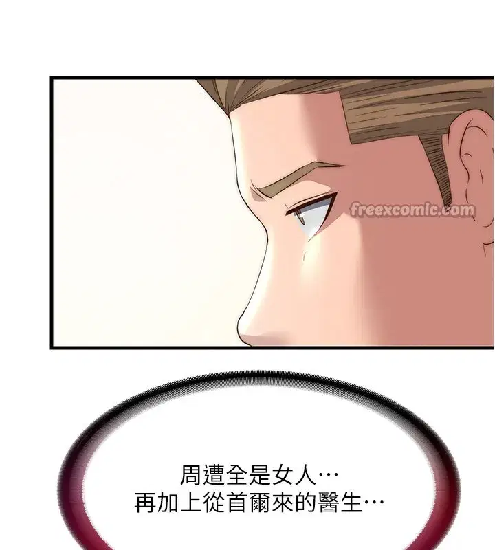 第16話-滿足私慾的醫生