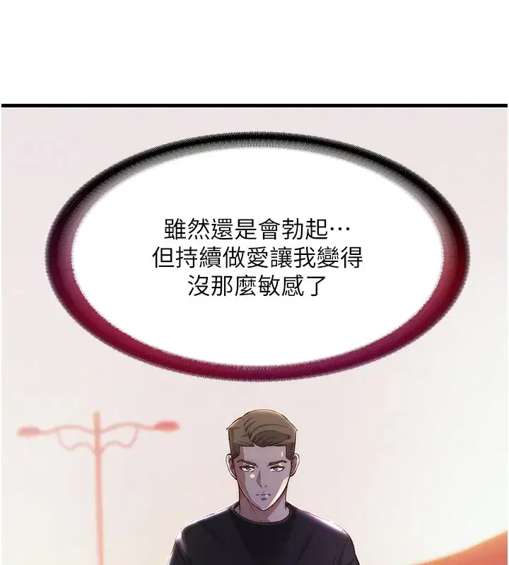 第16話-滿足私慾的醫生