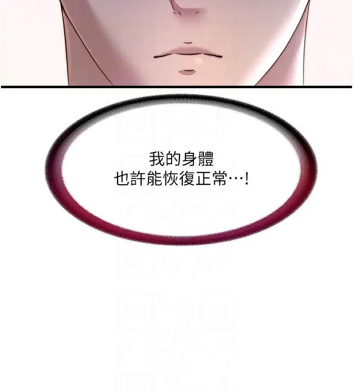 第16話-滿足私慾的醫生