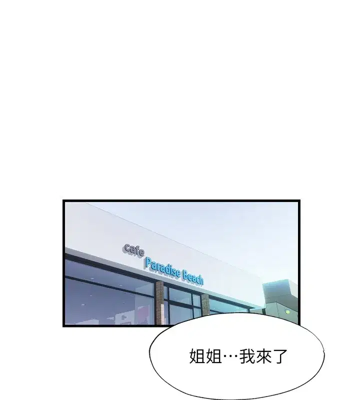 第16話-滿足私慾的醫生