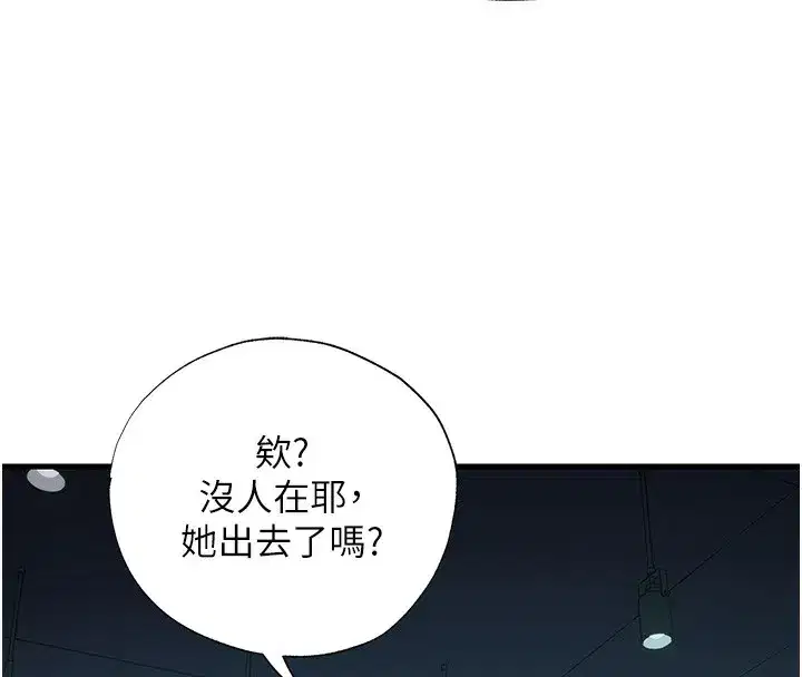 第16話-滿足私慾的醫生