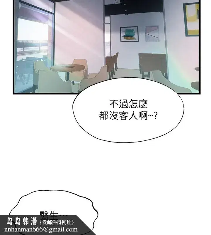 第16話-滿足私慾的醫生