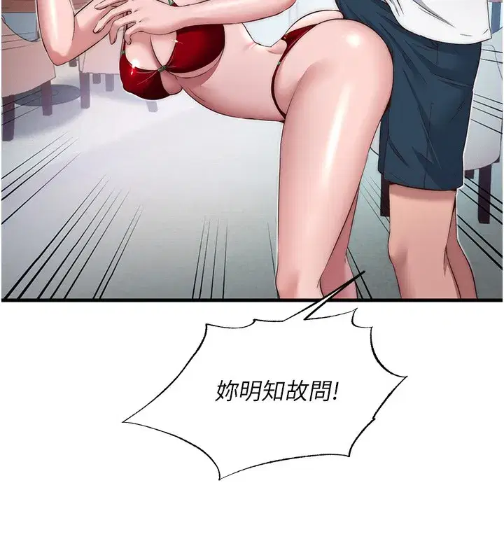 第16話-滿足私慾的醫生