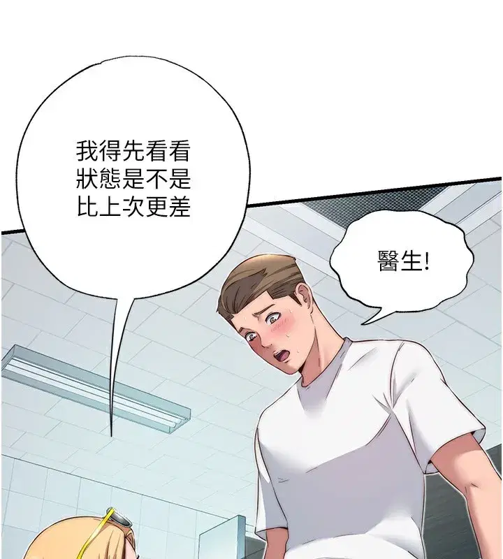 第16話-滿足私慾的醫生