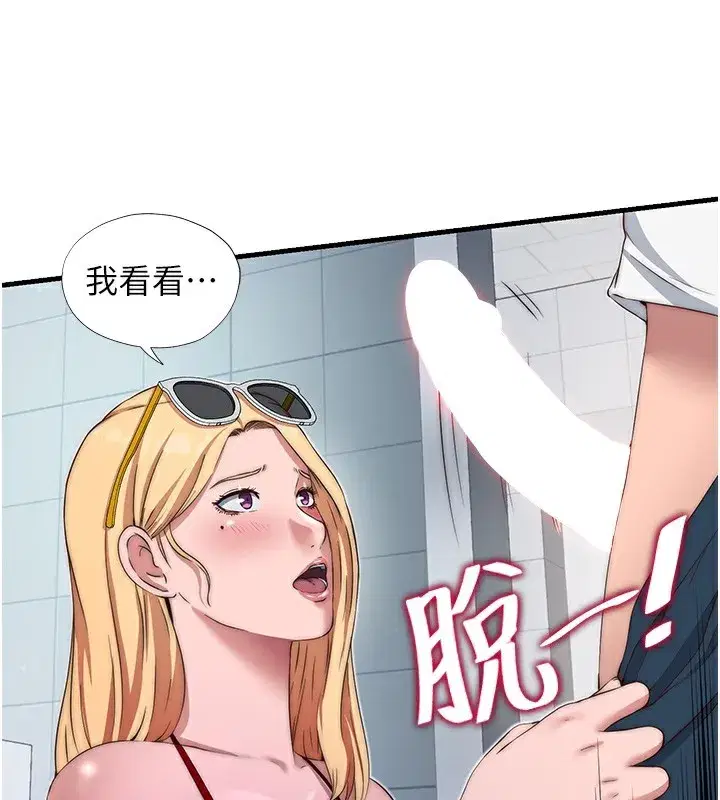 第16話-滿足私慾的醫生