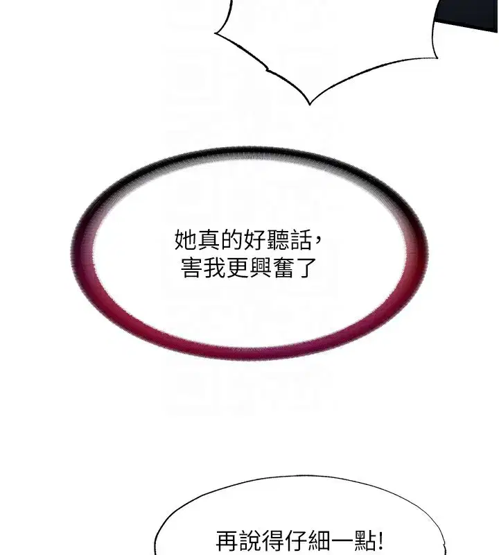 第17話-被喚醒的雄性本能