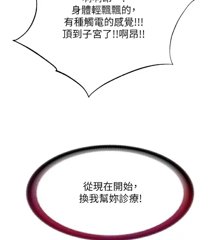 第17話-被喚醒的雄性本能