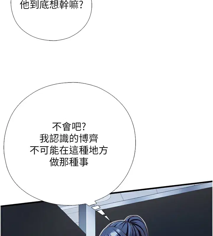 第17話-被喚醒的雄性本能