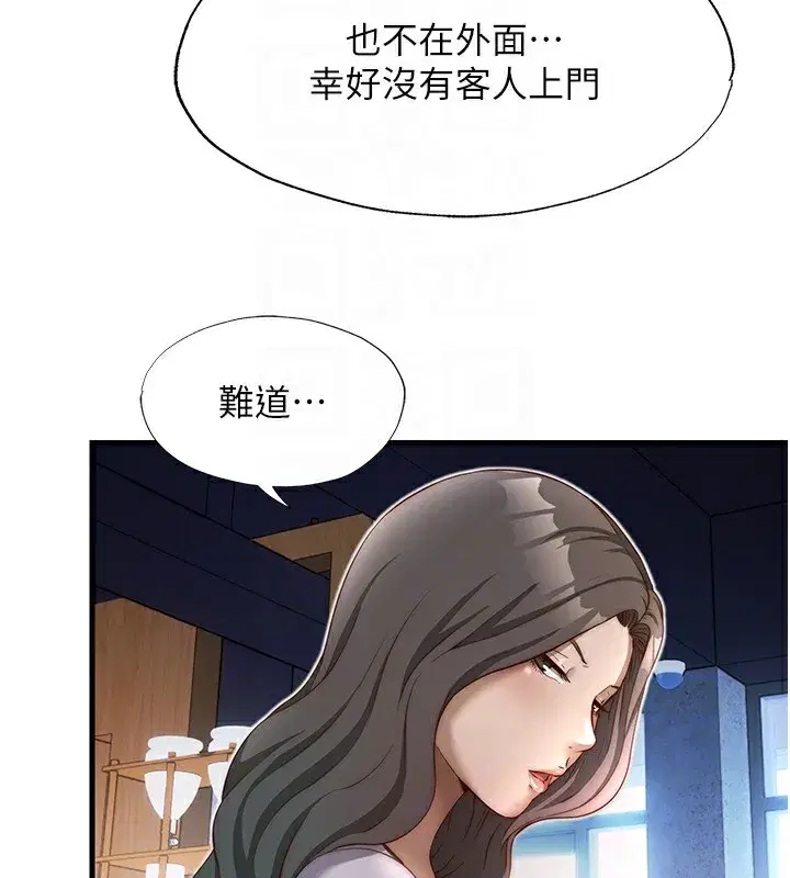 第17話-被喚醒的雄性本能