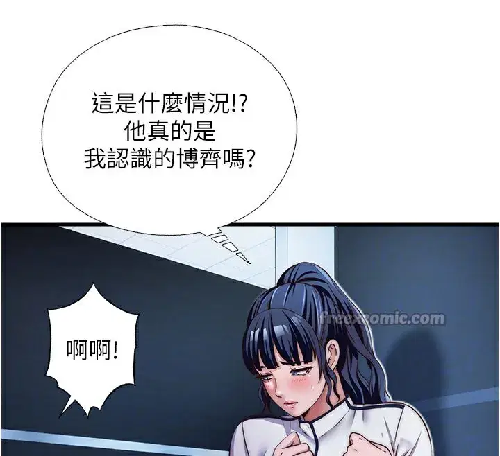 第17話-被喚醒的雄性本能