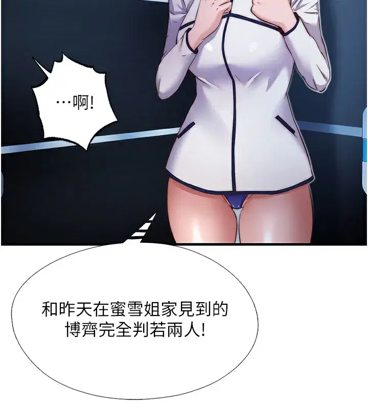 第17話-被喚醒的雄性本能