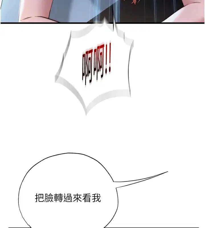 第17話-被喚醒的雄性本能