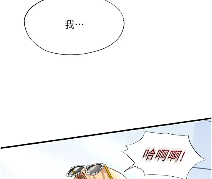 第17話-被喚醒的雄性本能