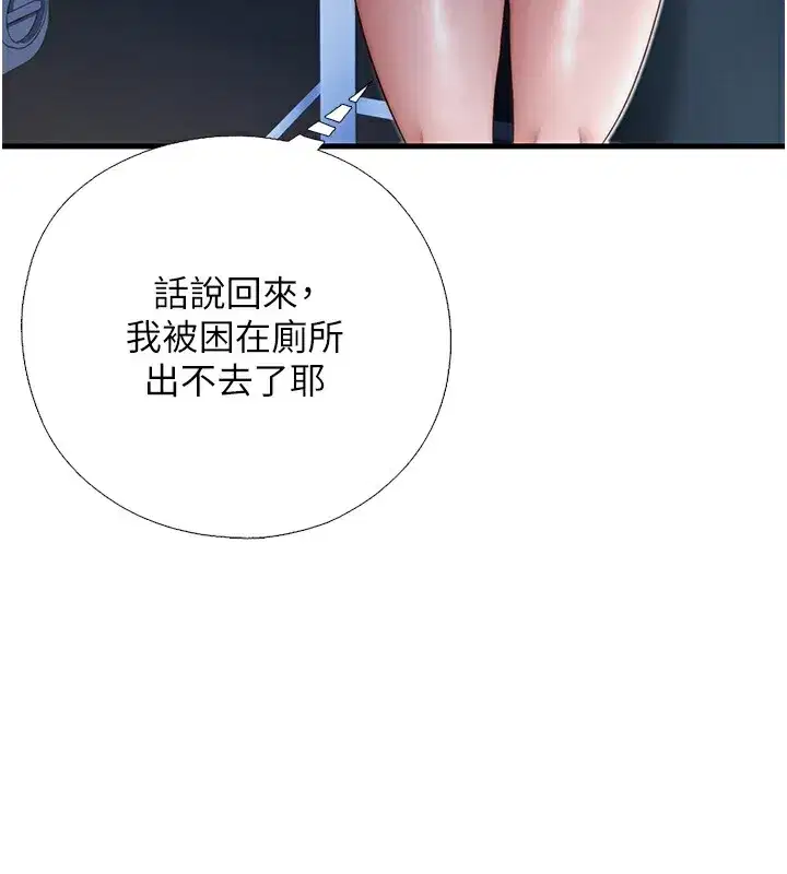 第17話-被喚醒的雄性本能