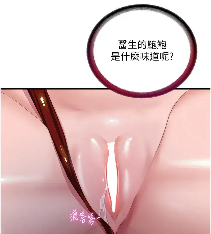 第17話-被喚醒的雄性本能