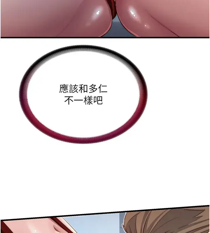 第17話-被喚醒的雄性本能