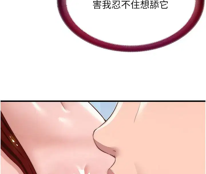 第17話-被喚醒的雄性本能