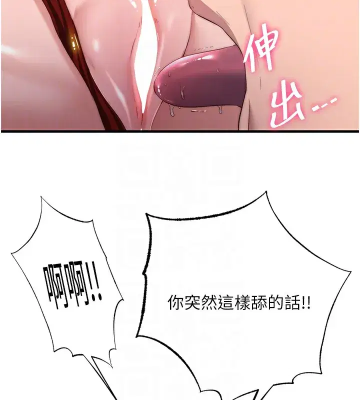 第17話-被喚醒的雄性本能