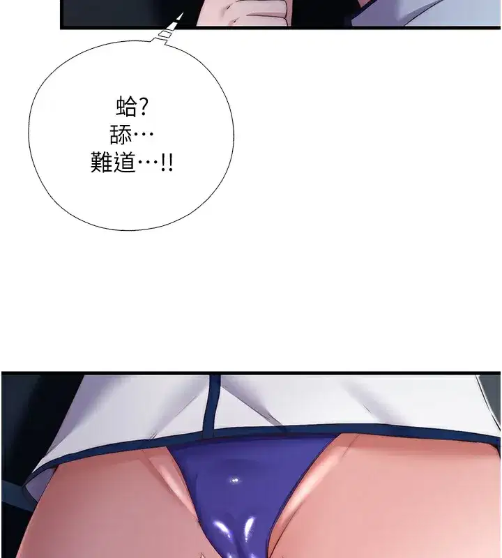 第17話-被喚醒的雄性本能