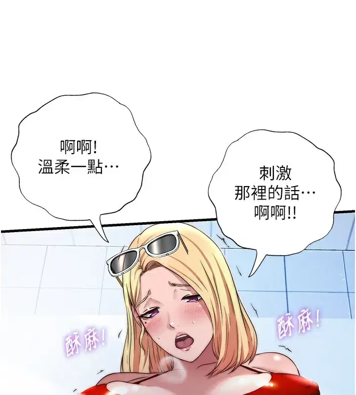 第17話-被喚醒的雄性本能