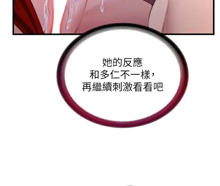 第17話-被喚醒的雄性本能