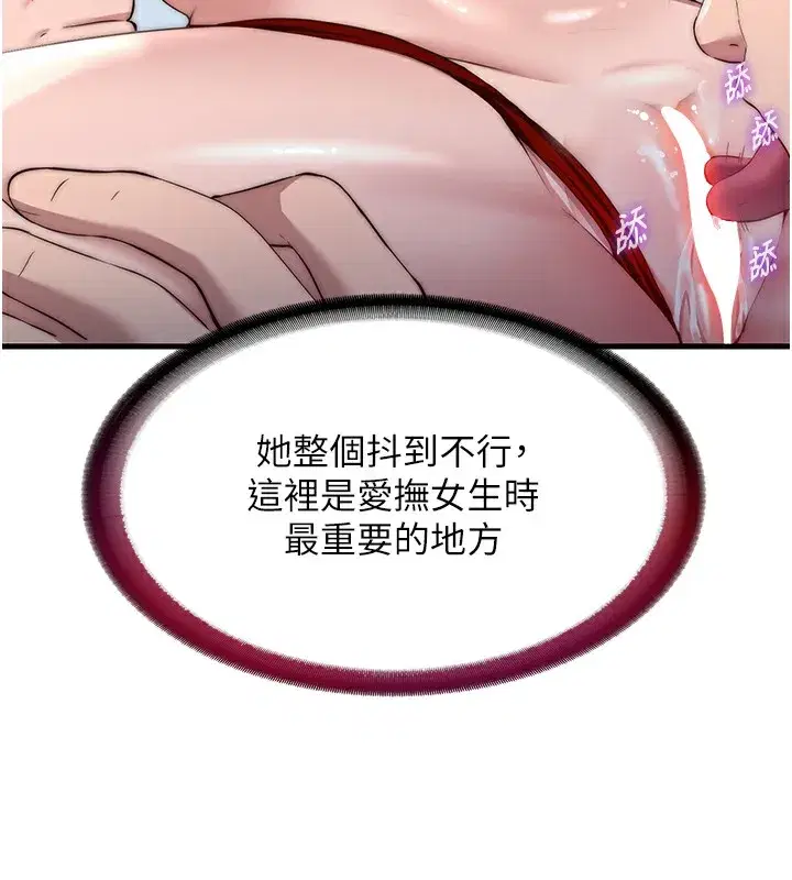 第17話-被喚醒的雄性本能