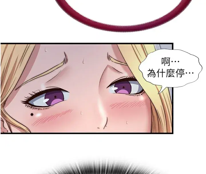 第17話-被喚醒的雄性本能