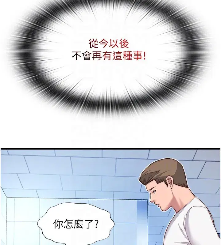 第17話-被喚醒的雄性本能